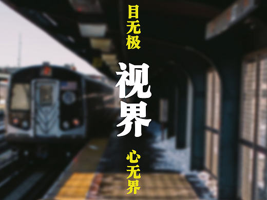 视界I Pad展示