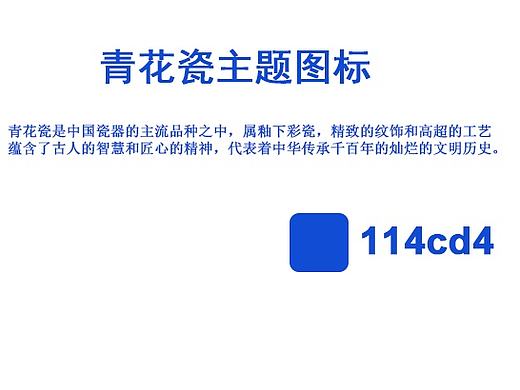 青花瓷
