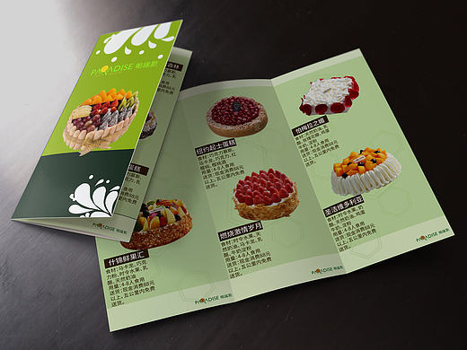 蛋糕三折页