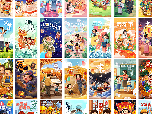 近期作品整理-节日系列28张