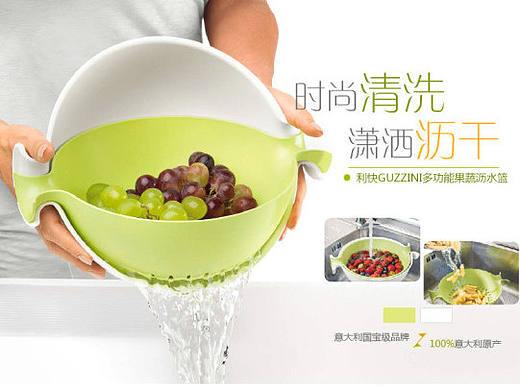 天猫旗舰店产品详情页 意大利进口专业设计洗菜篮