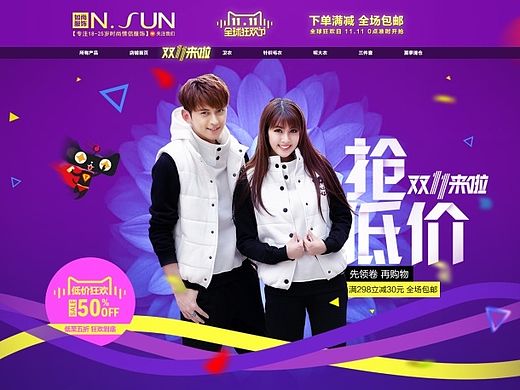 双十一首页装修！（个人主页-ZMTQwMTEyMjg=） - 电商 - 站酷设计师_清道夫丶原创素材 - 站酷ZCOOL