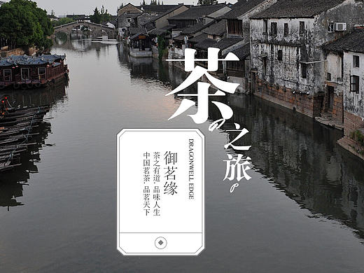 茶叶电商首页