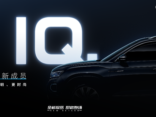 大众探岳竞标设计稿