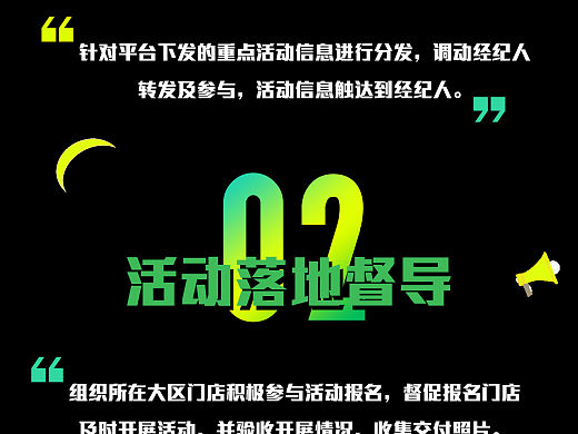 链家——绿光大使