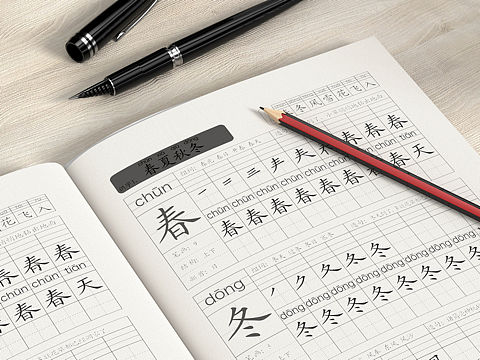 字帖（练习本）