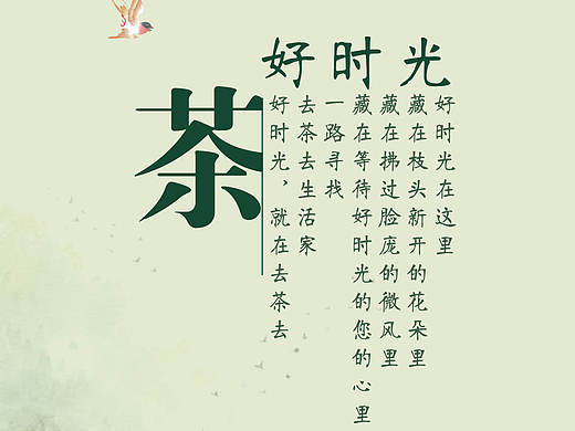 餐饮海报
