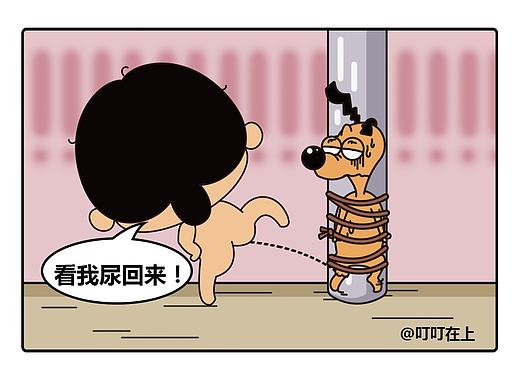 【叮叮在上】校园爆笑漫画四格合集