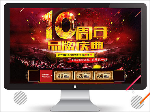 首页|十周年（个人主页-ZMTMzMTAwMDA=） - 电商 - 站酷设计师安然然an原创素材 - 站酷ZCOOL