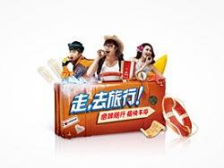 JUEWEI 绝味活动网站