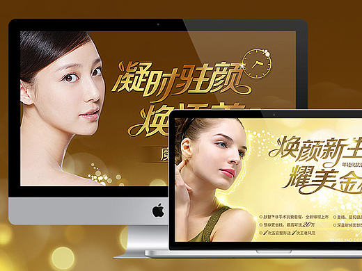 |网络|整形专题banner 