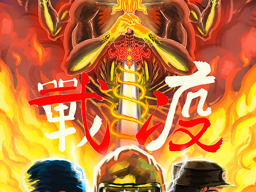 武汉战疫  中国加油！！！
