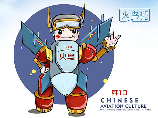 航空文化——凯普杯作品