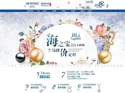 珠寶-首頁（個人主頁-ZMTQ0Nzk1MTY=） - 電商 - 站酷設計師Kami_楊小D原創(chuàng)素材 - 站酷ZCOOL