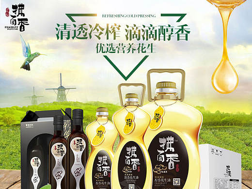 佛面香粮油（个人主页-ZMjA3ODI3MTY=） - 电商 - 站酷设计师一小毛原创素材 - 站酷ZCOOL