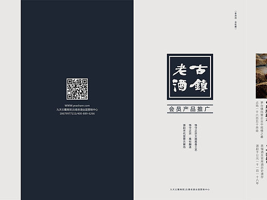 折页设计