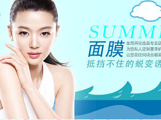 面膜专区