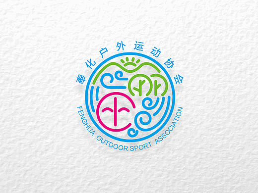 树 ︱ 奉化户外运动协会logo设计