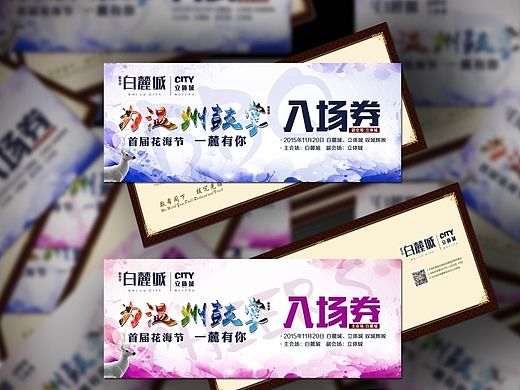 地产 DM单 邀请涵 工作证