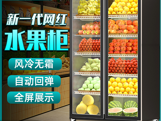 冰柜