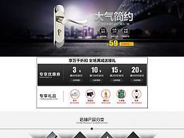 （原创）五金首页