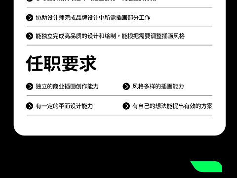 向北 找贤人