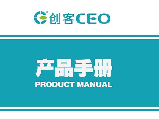产品手册