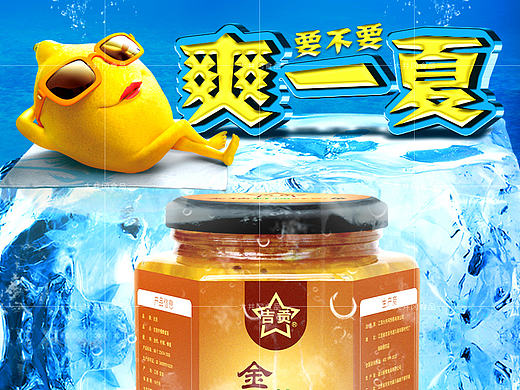 金桔柠檬蜂蜜茶，水果茶详情页（个人主页-ZMTY4MDM0NzY=） - 电商 - 站酷设计师gnconan原创素材 - 站酷ZCOOL