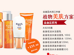 北京是高明度的化妝品