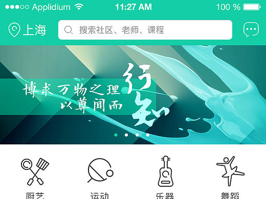 行知——教育类APP