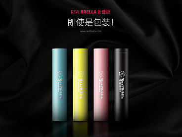 RealBrella
