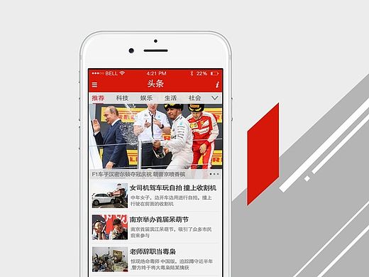 新闻APP