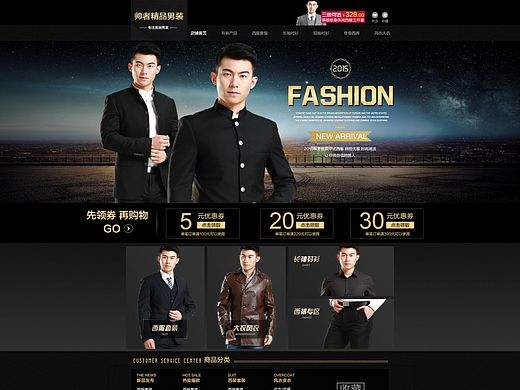 天猫男装首页（个人主页-ZMTM0MzY2ODQ=） - 电商 - 站酷设计师sguifeng原创素材 - 站酷ZCOOL