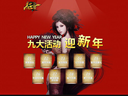 游戏活动页面（个人主页-ZMTQ5MDc3ODQ=） - 游戏/娱乐 - 站酷设计师lj0516原创素材 - 站酷ZCOOL