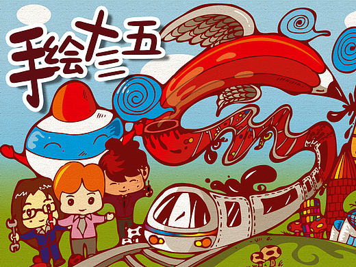 手绘中国梦
