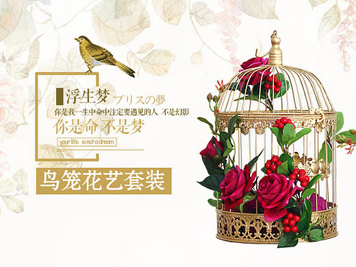 婚礼海报