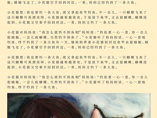 花貓畫冊(cè)（個(gè)人主頁-ZNDI4NDIzNDQ=） - 海報(bào) - 站酷設(shè)計(jì)師東若風(fēng)原創(chuàng)素材 - 站酷ZCOOL