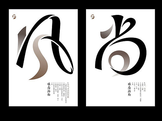 标识字创意—风尚河南频道