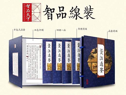 中国风图书首页
