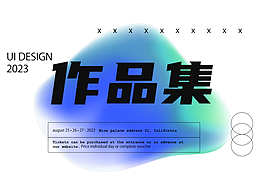 2023项目集