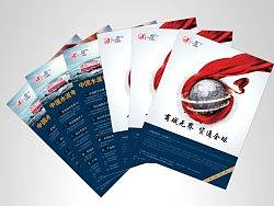 公司宣传单页设计