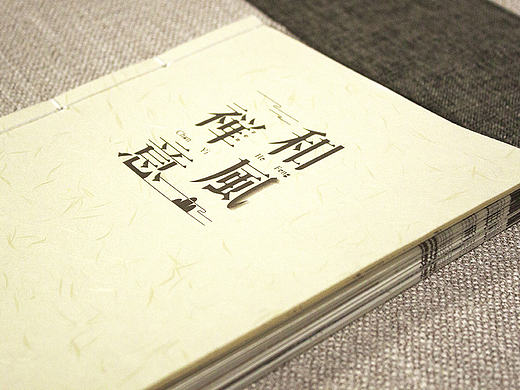 毕业设计—《和风禅意》系列书籍装帧设计