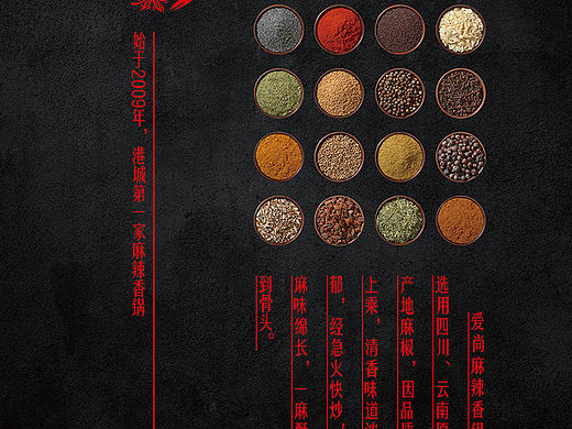 麻辣香鍋（個人主頁-ZMjk2OTg1NDg=） - 海報 - 站酷設計師Mr_Zheng設計原創(chuàng)素材 - 站酷ZCOOL