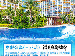 旅游单页
