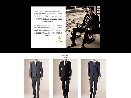 服装网页设计