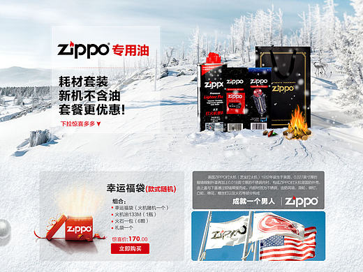 年終頁(yè)面（個(gè)人主頁(yè)-ZMTkyMTc4MDA=） - 運(yùn)營(yíng)設(shè)計(jì) - 站酷設(shè)計(jì)師Jane_ning原創(chuàng)素材 - 站酷ZCOOL