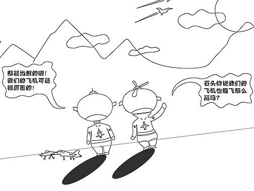 石头与西西的飞行梦想（个人主页-ZMTgwOTA3Njg=） - 品牌 - 站酷设计师牛木木原创素材 - 站酷ZCOOL