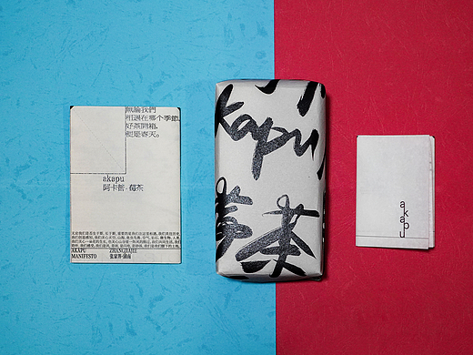 akapu MeiTea | mini zine