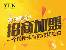 招商加盟易拉宝