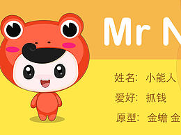 吉祥物